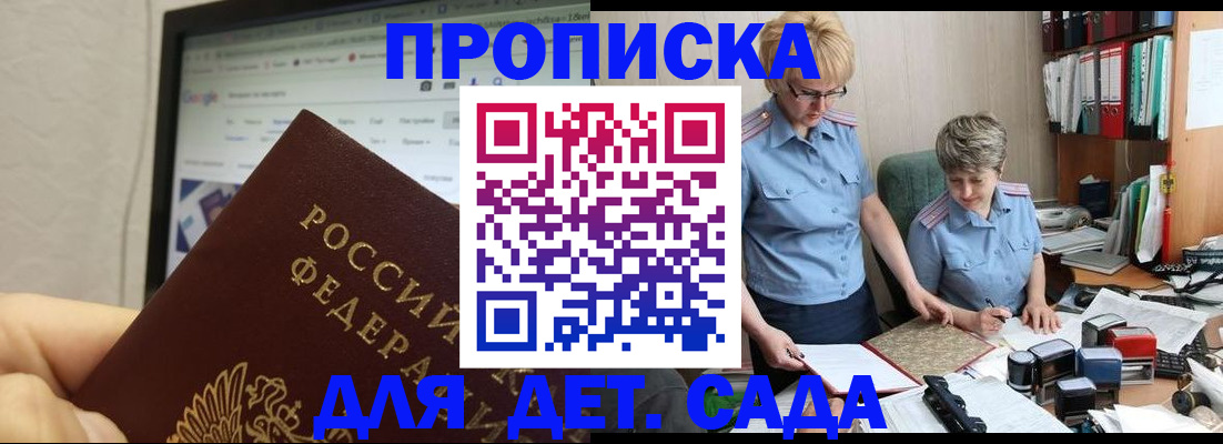 временная регистрация 2025 в Высоковске