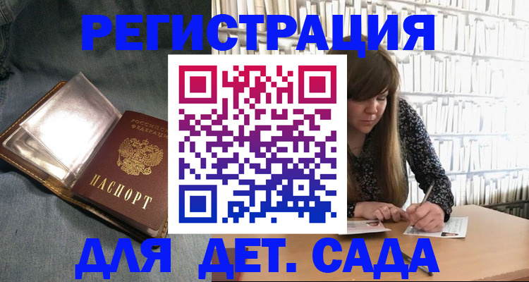 прописка для кредита в Высоковске