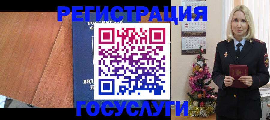 временная прописка в Высоковске
