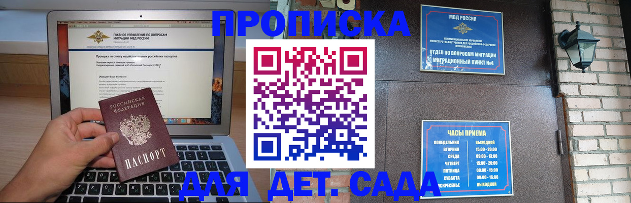 временная регистрация надежно в Высоковске